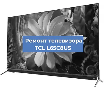 Замена материнской платы на телевизоре TCL L65C8US в Воронеже